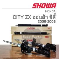 ราคา SHOWA โช๊คอัพ HONDA CITY ZX ปี 2006 2008 ประกัน 1 ปี (18288909689)