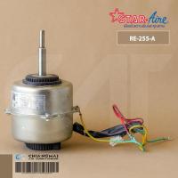 ราคา 150121051 ใช้ 150121052 แทน มอเตอร์แอร์ Star Aire มอเตอร์คอยล์เย็น สตาร์แอร์ รุ่น RE 255 A FN25E YKD35 4E (16246804489)