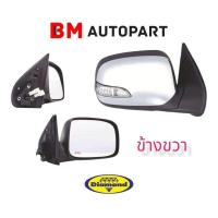 ราคา ชุดกระจกมองข้าง ISUZU D MAX 2006 2007 รุ่นหน้าย้อย ไฟฟ้า 5 สาย ชุบโครเมียม (14787657124)