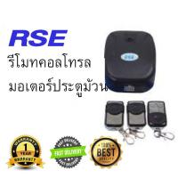 ราคา รีโมทประตูม้วน ร๊โมทคอนโทรลประตูม้วน remoteshutter รีโมทโรงรถ รีโมทมอเตอร์ประตูม้วน รีโมทคอนโทรลมอเตอร์ประตูม้วน (21630949472)