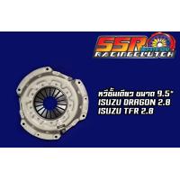 ราคา หวีคลัทช์ ISUZU Dragon TFR 2 8 หวีชั้นเดียว ขนาด 9 5 นิ้ว (9501660048)