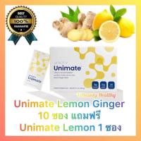 ราคา Unimate Lemon Ginger ขนาด10 ซองฟรี Lemon 1 ยูนิมาเต้ มะนาว ขิง ไม่มีกล่อง (21541859708)
