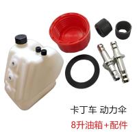 ราคา อุปกรณ์เสริมรถโกคาร์ทใช้สำหรับรถโกคาร์ทใช้สำหรับรถโกคาร์ท8ลิตรถังน้ำมันเชื้อเพลิงดัดแปลงร่มร่อนถังน้ำมันเชื้อเพลิง (18268676197)