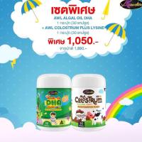 ราคา DHA Algal Oil Auswelllife DHA สำหรับเด็ก โดสสูงสุด 350mg (19668219600)