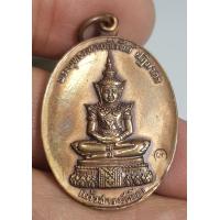 ราคา เหรียญพระแก้วมรกตวัดเสาธงหิน จังหวัดนนทบุรี พระดีปีลึก พิธีพุทธาภิเษกใหญ่ ปีพ ศ 2518 หลวงปู่ทิมวัดละหารไร่ร่วมปลุกเสกสุดยอด เหรียญประสบการณ์ (21043765193)
