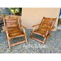ราคา เก้าอี้ระนาดไม้สัก เก้าอี้ไม้สัก เก้าอี้เอนนอน ปรับนั่งได้ 2 ระดับ (17398959461)