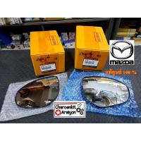 ราคา เนื้อกระจกมองข้าง แท้ศูนย์ 100 MAZDA มาสด้า 2 3 ปี 2008 2014 ตัวแรก L R ชิ้นละ (14598236621)