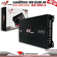 ราคา แอมป์ติดรถ ดีๆ เน้นรายละเอียดเสียง 4 ชาแนล ขับกลางแหลม เบส DZ POWER รุ่น DZ 900 4 4CH AMP CLASS AB (21349693786)