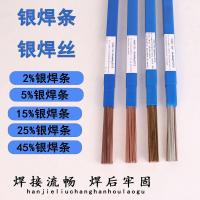 ราคา ลวดเชื่อมเงินลวดเชื่อมเงิน2 5 10 15 20 25 30 35 45 56 ลวดเชื่อมทองแดงฟอสฟอรัสแบบแบนท่อแอร์ตู้เย็น (15914614789)