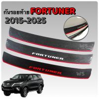 ราคา กันรอยท้ายรถยนต์ FORTUNERใหม่ 2015 2024 (21718098501)