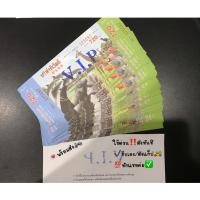 ราคา บัตรซาฟารีเวิลด์ เข้า2โซน พร้อมส่งทันที ใช้ด่วนทักแชท ส่งถึงซาฟารี15นาที เท่านั้น (20772957210)