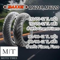 ราคา MAXXIS M6219 M6220 ยางนอกรถจักรยานยนต์ ไม่ใช้ยางใน 110 70 12TL สำหรับ Grand Filano (17240448258)