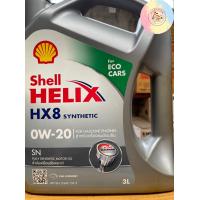 ราคา ถูกที่สุด ของแท้ Shell Helix HX8 0w 20 ขนาด 3L (19432762096)
