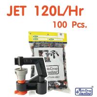ราคา หัวมินิสปริงเกอร์ เรนดรอป raindrop หัวแบบ Jet 120150175200250300 ลิตร ชั่วโมง สำหรับต้นทุเรียน มังคุด mini springer (20884902741)