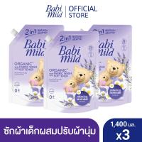 ราคา เบบี้มายด์ เนเชอรัล 2อิน1 เบบี้ลิควิด แฟบริค วอช รีแลกซ์ซิ่ง ลาเวนเดอร์ 1400มล x3 (21624066498)