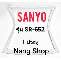 ราคา ขอบยางตู้เย็น Sanyo รุ่น SR 652 1 ประตู (16045210386)