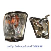 ราคา ไฟมุม TOYOTA TIGER 98 ไฟเลี้ยวมุม ไทเกอร์ (21716335428)