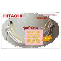 ราคา อะไหล่ของแท้ สายแพรแอร์ฮิตาชิ HITACHI SVP DD0009301A รุ่น RAS XH18CKT RAS XH24CKT RAS SH18CKT RAS SH24CKT RAS PH18CLT รุ่นที่ใช้งาน RAS XH18CKT RAS XH24CKT RAS SH18CKT RAS SH24CKT RAS PH18CLT ทางร้านฯ