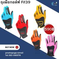 ราคา ถุงมือกอล์ฟ FIT39EX รุ่น Classic Glove ข้างซ้าย (21401326518)