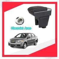 ราคา ที่ท้าวแขน ที่วางแขน ที่พักแขน ในรถ ตรงรุ่น Chevrolet Aveo มีหลายรุ่นให้เลือก รุ่น Jumbo 7USB รุ่นยอดนิยม รุ่น eco ไม่มี USB รุ่น L sport 6USB ARMREST CONSOLE BOX (21458101315)