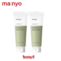 ราคา Manyo Purifying Soda Foam 150ml มานโย เพียวริฟายอิง โซดา โฟม 150มล (21728880438)