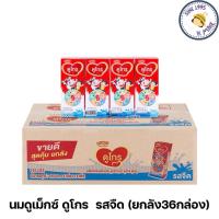 ราคา นม UHT ดูเม็กซ์ ดูโกร รสจืด 180 มล ยกลัง 36 กล่อง (21737997137)