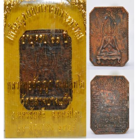 ราคา เหรียญหล่อโบราณ เกราะห์พระพรหม เนื้อชนวนผิวไฟ หลวงพ่อคง วัดกลางบางแก้ว ปี 57 รูปแบบสวยงามเข้มขลัง มีโค้ด (19717055569)