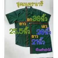 ราคา ชุดเนตรนารี กระโปรงเนตรนารี เสื้อเนตรนารี ขายเป็นชุด (16417210878)