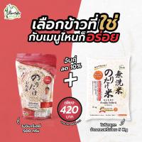 ราคา Noritake Rice โนริตาเกะ โมจิบาร์เลย์ 500g New Package Mochi Barley (21743135803)