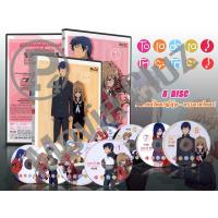 ราคา DVD การ์ตูนเรื่อง Toradora ยายเสือใสกับนายหน้าโหด พากย์ไทย ญี่ปุ่น บรรยายไไทย จำนวน 8 แผ่นจบ (12675920142)