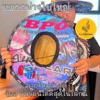 ราคา ลายใหม่ล่าสุด หมวกฟาง หมวกรุ่นใหม่ BPO บีพีโอ ใบใหญ่ สำหรับใส่ตกปลาผลิตจากวัสดุธรรมชาติ หมวกฟางตกปลา หมวกตกปลา เครื่องแต่งกายตกปลา ห (19359554226)