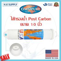 ราคา ไส้กรองน้ำ Post Carbon Inline Omnipure T33 10 12 นิ้ว Made in USA ไส้กรอง โพสคาร์บอน PENTAIR FILTEX Mazuma แค๊ปซูล (18430967211)