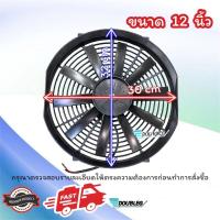 ราคา พัดลมเป่า 10 ใบ 12โวลต์และ24โวลต์ 80 วัตต์ แบบเป่า โครงพลาสติก พัดลม ขนาด 8นิ้ว 10นิ้ว 12นิ้ว 14นิ้ว (21527628057)