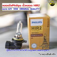ราคา หลอดไฟหน้ารถยนต์ Philips ขั้วH4 H11 H7 H1 HB4 HB3 ของแท้ (21372902657)