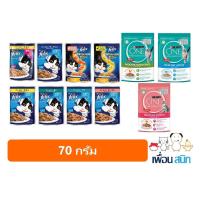 ราคา Felix อาหารแมว 70 g x 24ซอง คละรสได้ (16773504684)