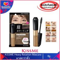 ราคา ของแท้100 มาสคาร่าคิ้ว KISS ME Heavy Rotation Coloring Eyebrow เขียนคิ้ว kissme (21472303664)