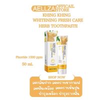 ราคา ยาสีฟันขิงขิง 1แถม1 (21533746095)