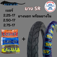 ราคา ยางนอก ยางในรถมอเตอร์ไซค์ ยี่ห้อ Sr (21636474474)