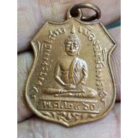 ราคา เหรียญพระพุทธโสธรวัดโสธรวราราม เหรียญอาร์มปี 2460 เนื้อทองแดง (21745357691)