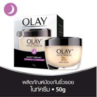 ราคา 50 g ครีมกลางคืนโอเลย์โททัลเอฟเฟ็กซ์ Olay Total Effects Night Cream (21720413845)