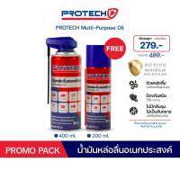 ราคา PROTECH น้ำมันหล่อลื่นอเนกประสงค์ ยึดเกาะผิวโลหะ ช่วยหล่อลื่น และป้องกันได้นานกว่า โปรสุดคุ้ม 1 แถม 1 PROTECH 400 มล หัวฉีดแบบ Gun Spray (21389573786)