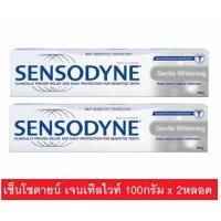 ราคา 2หลอด เซ็นโซดายน์ เจนเทิลไวท์เทนิ่ง 100กรัม (2155512930)