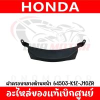 ราคา ชุดสี HONDA PCX160 ปี2022 สีดำ แดงด้าน ของแท้เบิกศูนย์ (20034459353)