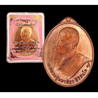 ราคา เหรียญหลวงปู่ศิลา รุ่นเลื่อนสมณศักดิ์ วัดโพธิ์ศรีสะอาด ปี 2564 (21386483294)