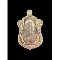 ราคา เหรียญเสมา หลวงปู่สนธิ์ อนาลโย วัดพุทธบูชา บางมด กทม พร้อมกล่องเดิม ไม่ผ่านการใช้ (20843249207)