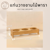 ราคา โต๊ะวางชามอาหารสัตว์เลี้ยง แบบขอบเหลี่ยมขาเว้า หลุมชามขนาด5นิ้ว ไม้ยางพาราประสาน สไตล์มินิมอล ไม้หนา10มิล THE LUMBER (21638949991)