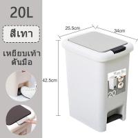 ราคา XT ถังขยะในครัวแบบเหยียบ ถังขยะแบบเหยียบ ถังขยะพลาสติก ถังขยะ 20 ลิตร ถังขยะในครัวมีฝาปิด กันน้ำ (21702743991)