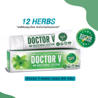 ราคา โปรโมชั่น 1 หลอด ยาสีฟัน ดูแลช่องปาก Doctor V (21639520013)
