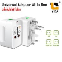 ราคา Universal Travel Adapter หัวแปลงเหมาะสำหรับนักเดินทางทั่วโลก All in one travel Adapter (21457230345)