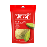 ราคา กระวานผง ลูกกระวานป่น 150 กรัม Cardamom powder ปลอดสารพิษ กระวาน100 แบรนด์ปราชญา (12638696767)